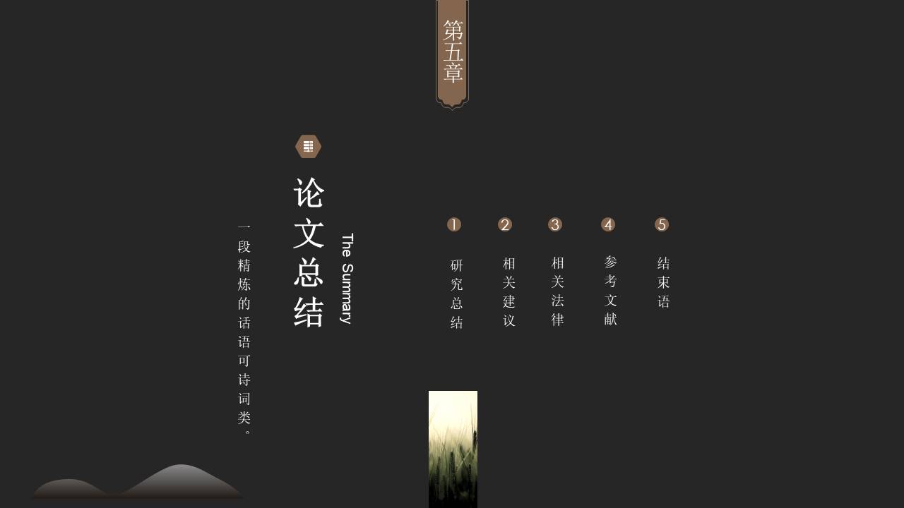 中国风 (3).pptx